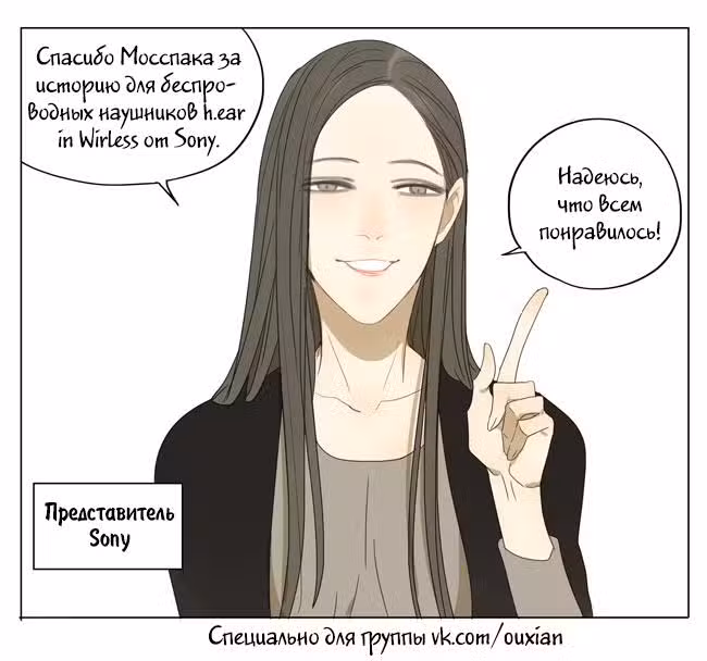Рекламная Студия «Мосспака» Том 2. Глава 125 page 3