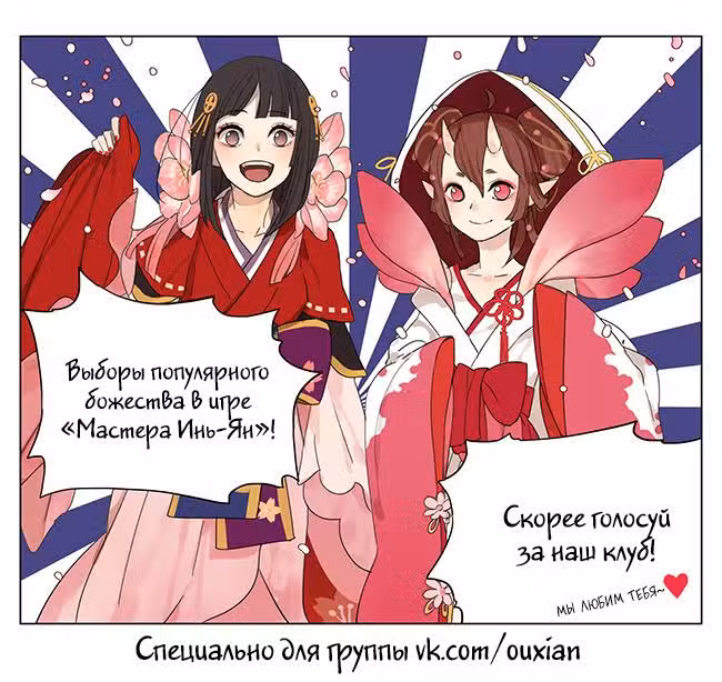 Рекламная Студия «Мосспака» Том 2. Глава 164 page 3