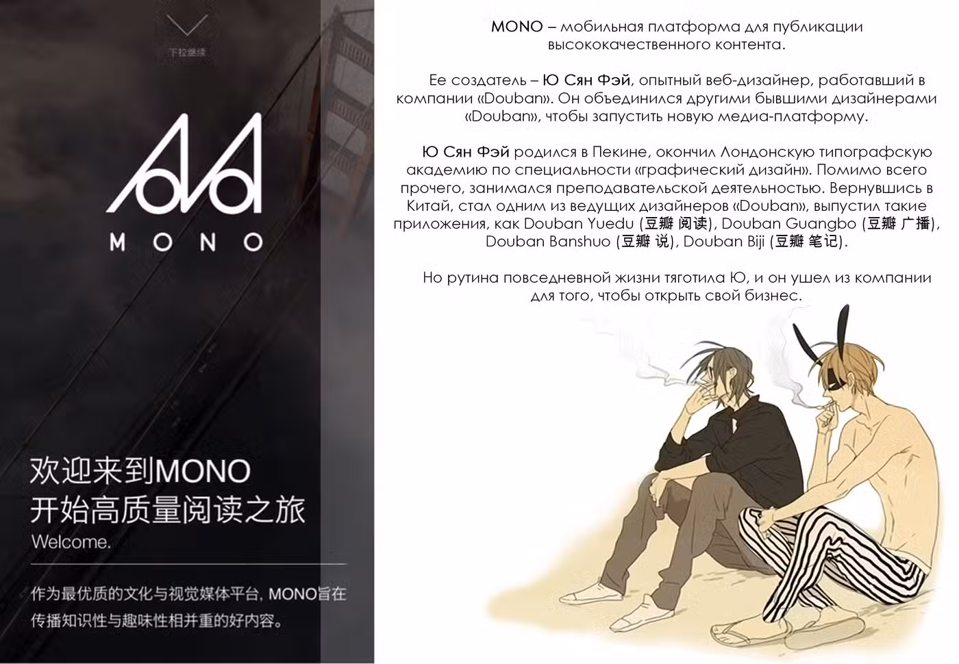 Рекламная Студия «Мосспака» Том 1. Глава 59 page 3