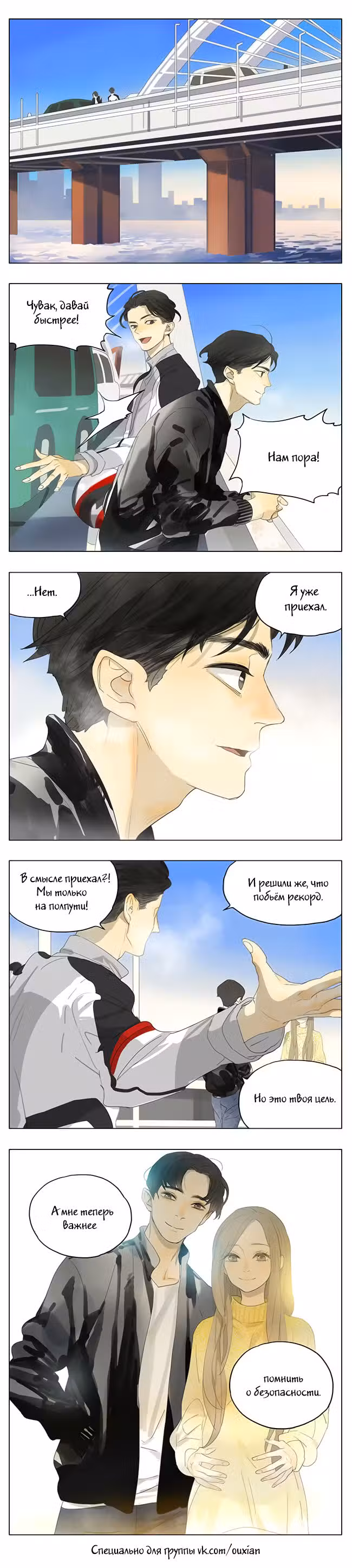 Рекламная Студия «Мосспака» Том 3. Глава 213 page 1