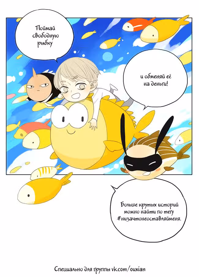 Рекламная Студия «Мосспака» Том 3. Глава 213 page 3