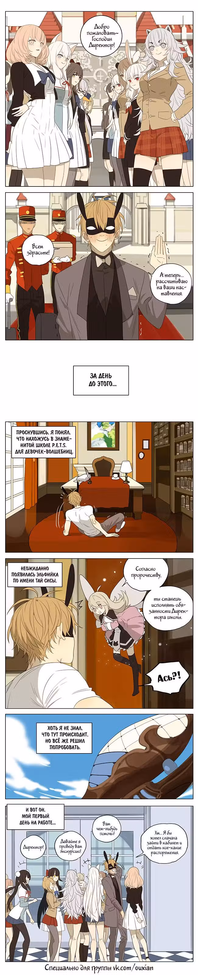 Рекламная Студия «Мосспака» Том 2. Глава 196 page 1