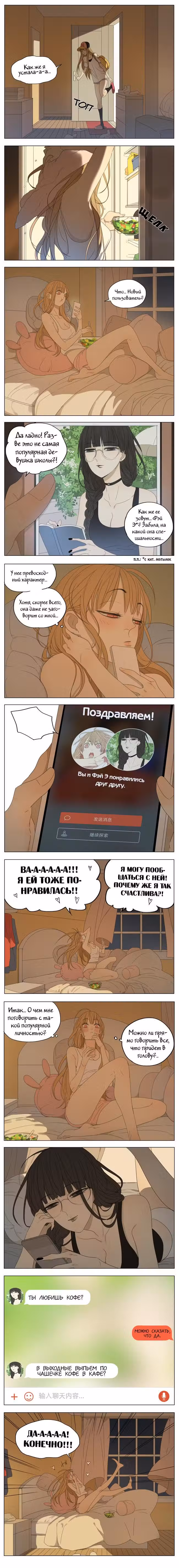 Рекламная Студия «Мосспака» Том 1. Глава 69 page 1
