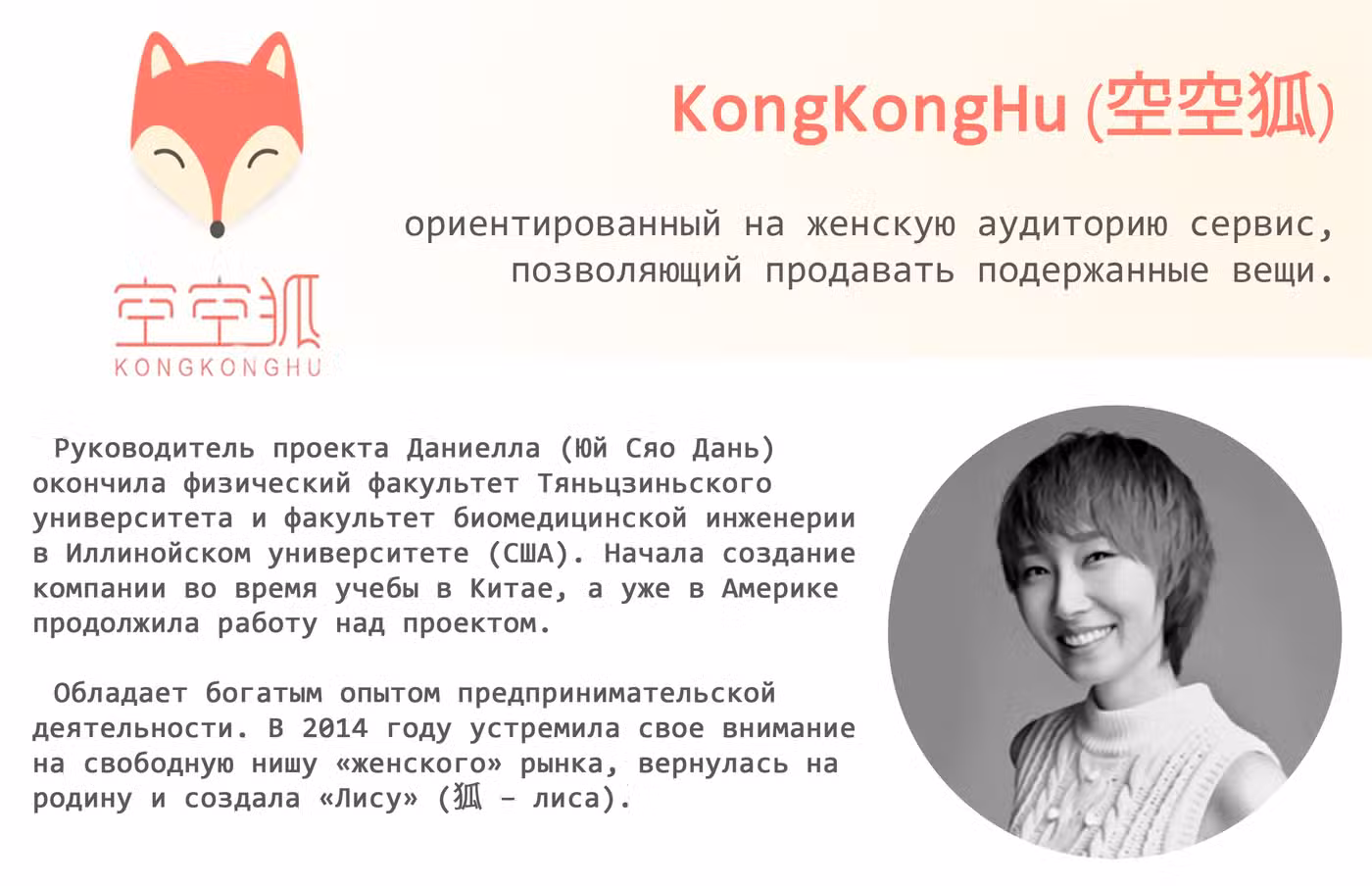 Рекламная Студия «Мосспака» Том 1. Глава 61 page 4