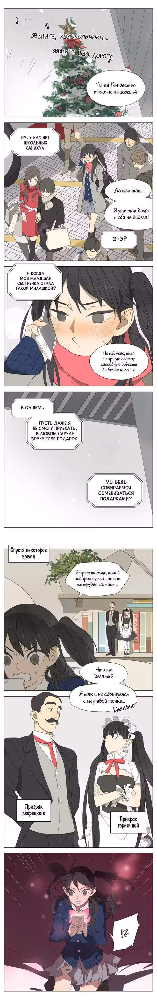 Рекламная Студия «Мосспака» Том 1. Глава 93 page 1