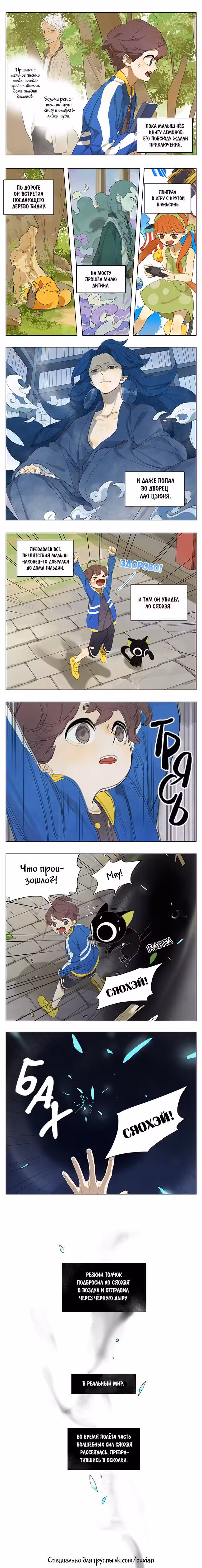 Рекламная Студия «Мосспака» Том 2. Глава 189 page 2