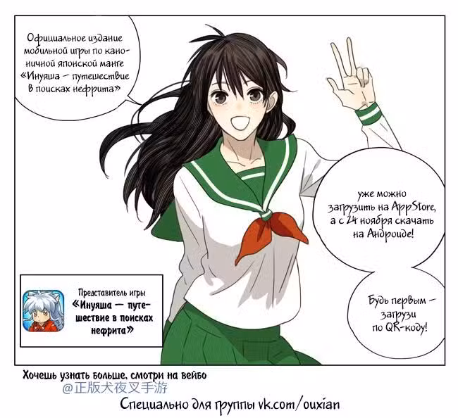 Рекламная Студия «Мосспака» Том 2. Глава 151 page 3
