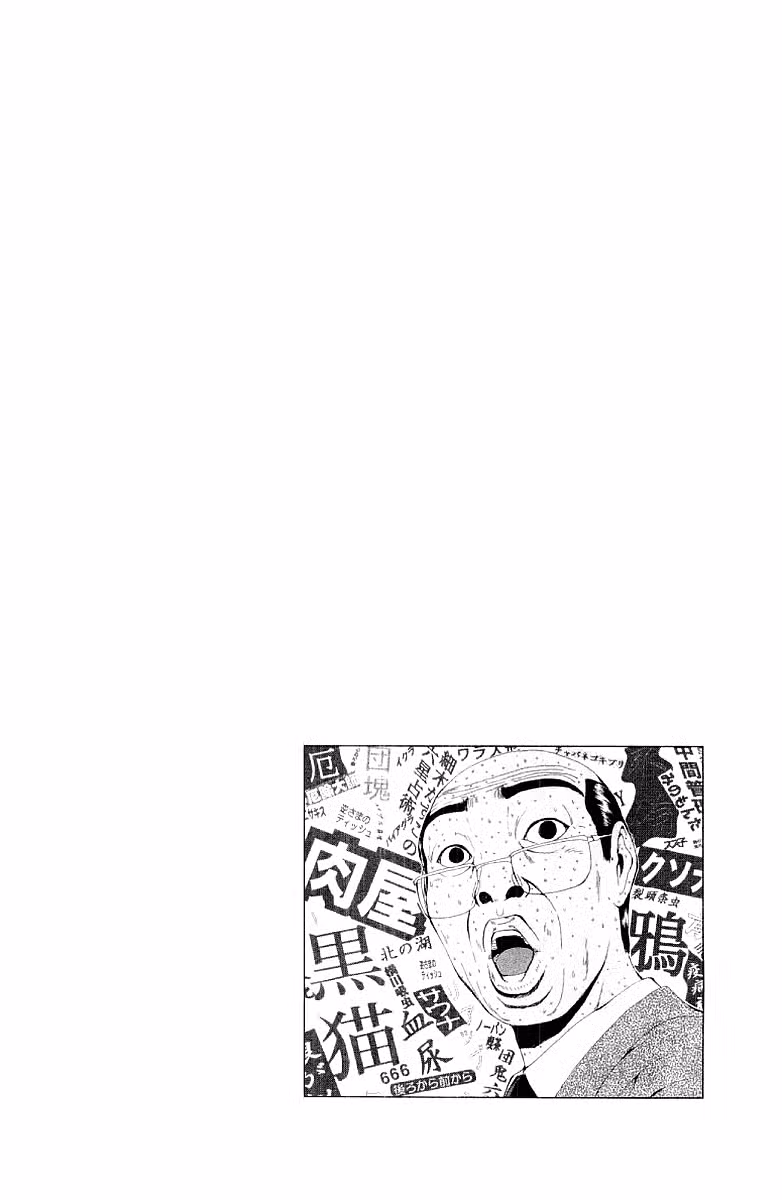 Крутой учитель Онидзука Том 16. Глава 132 page 1