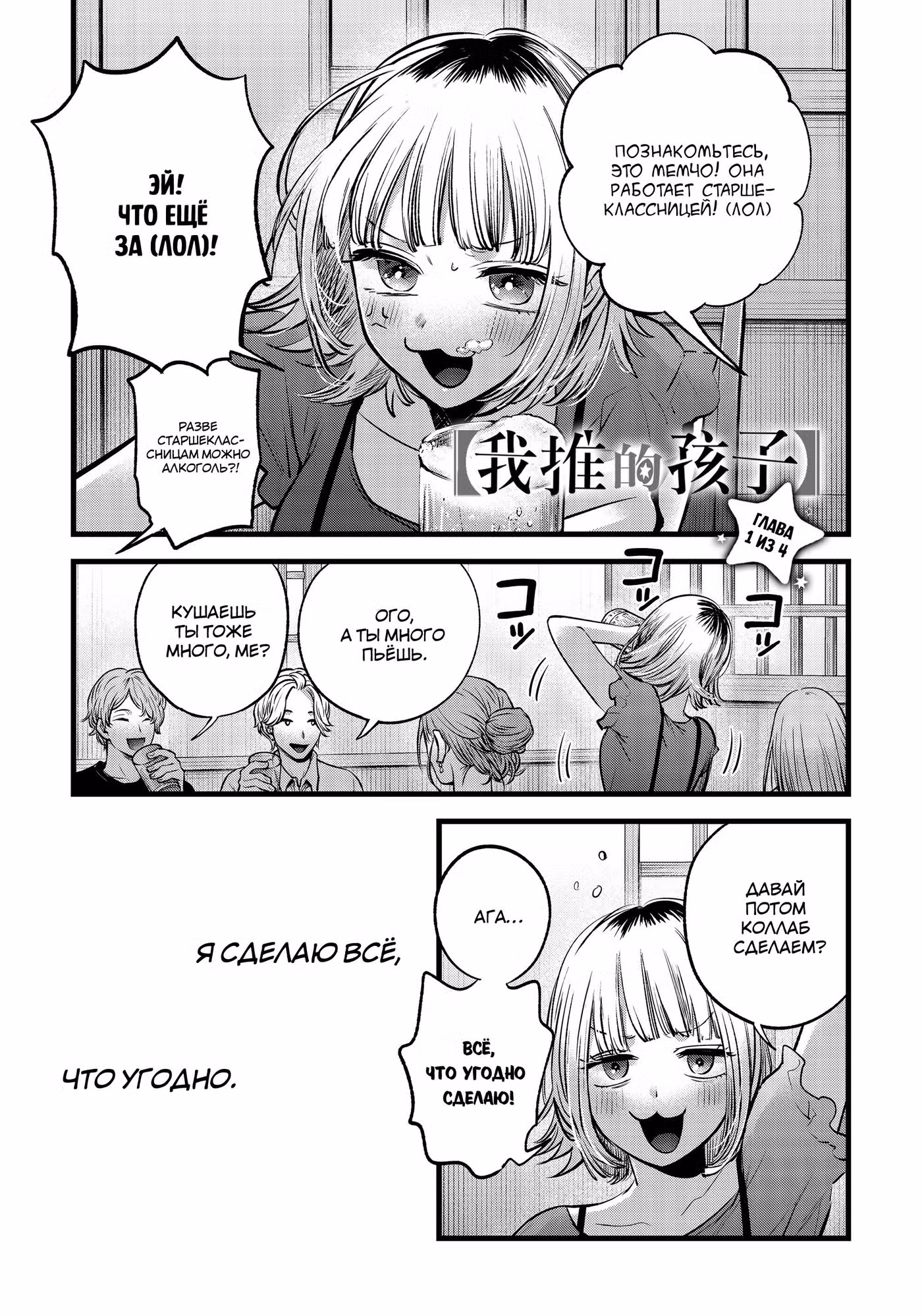 Звёздное дитя Том 13. Глава 125.1 page 1