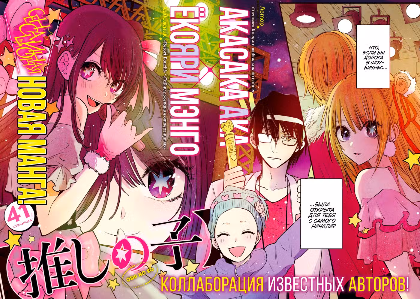 Звёздное дитя Том 1. Глава 1 page 3