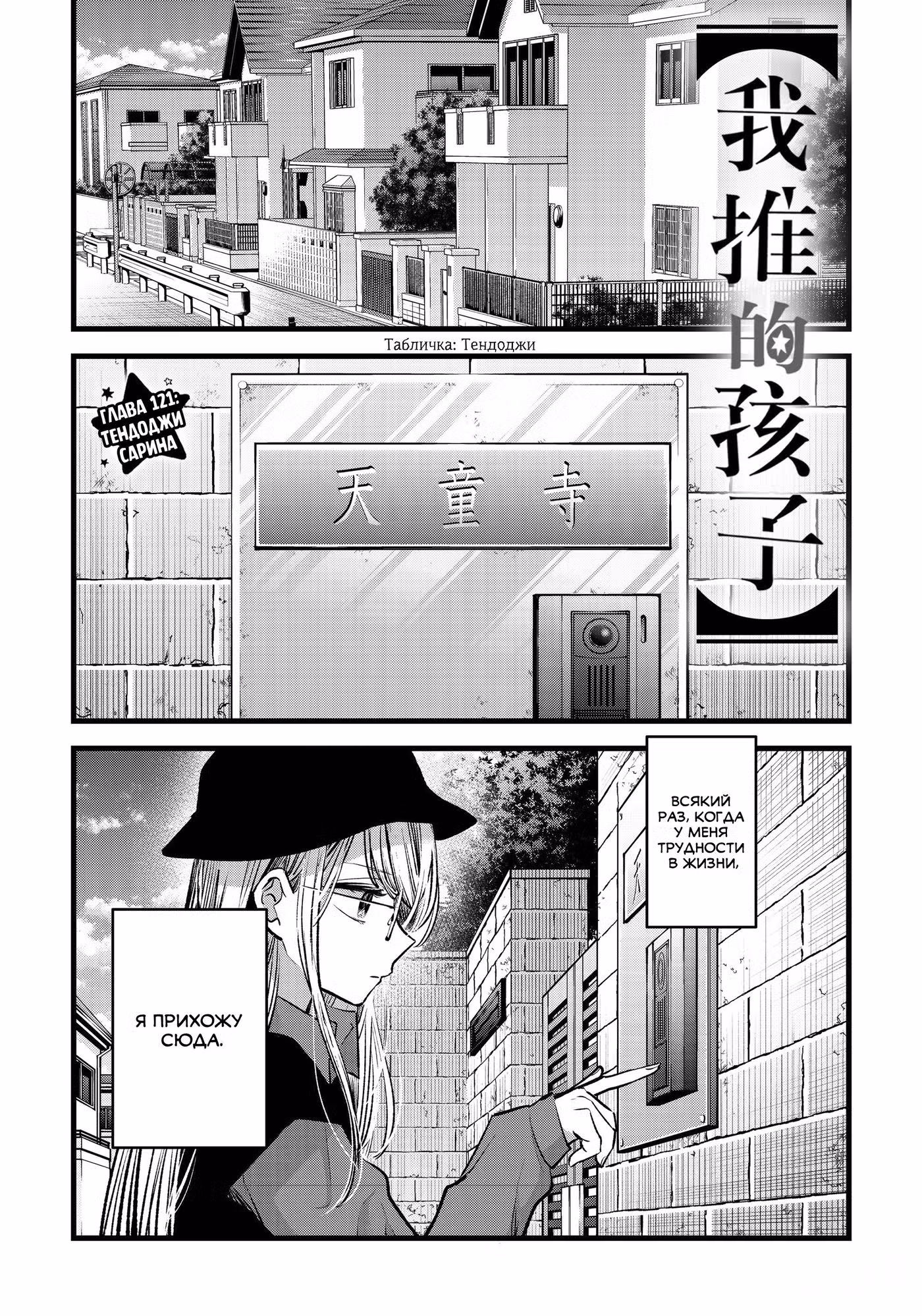 Звёздное дитя Том 13. Глава 121 page 1