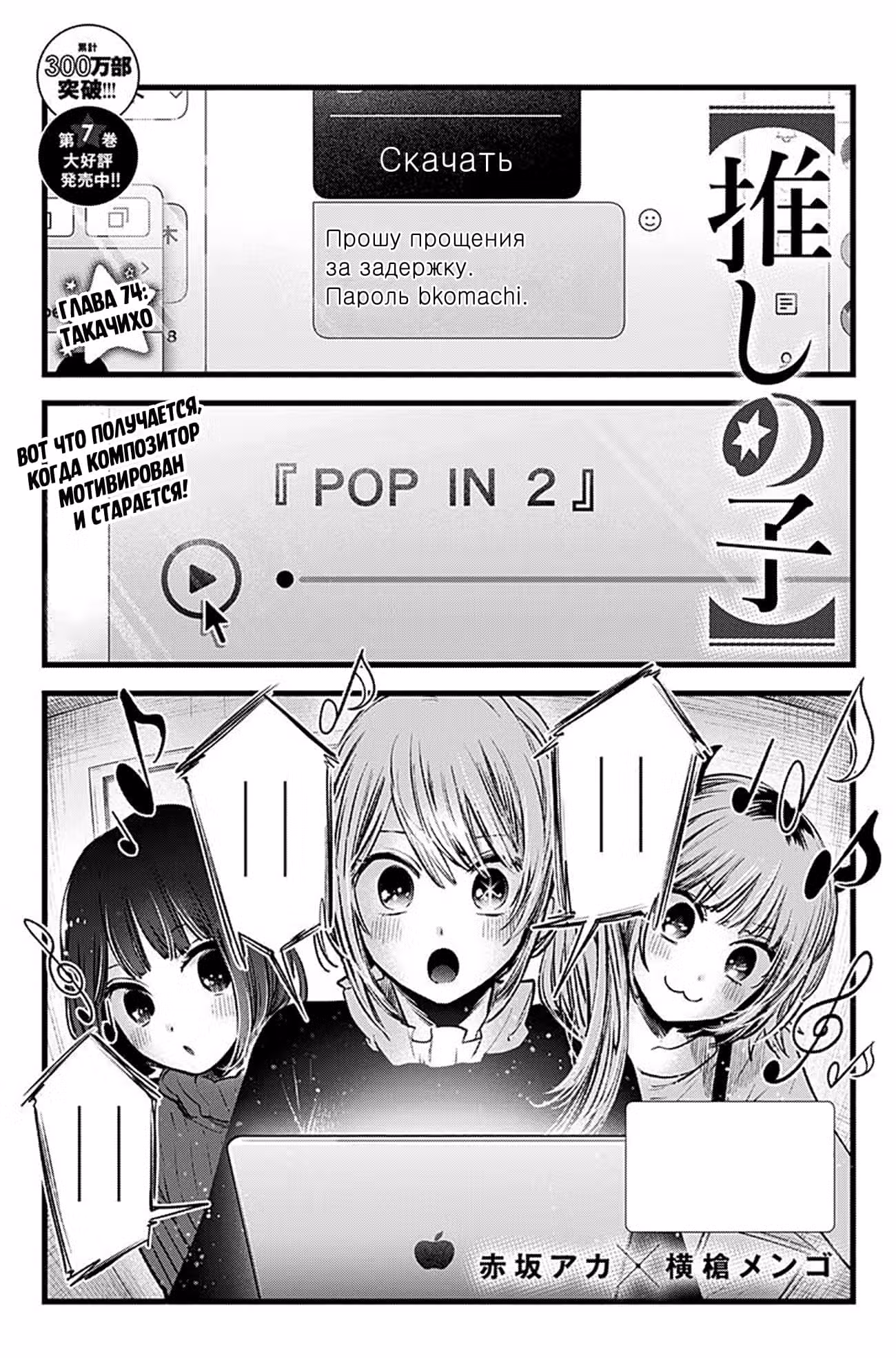 Звёздное дитя Том 8. Глава 74 page 1