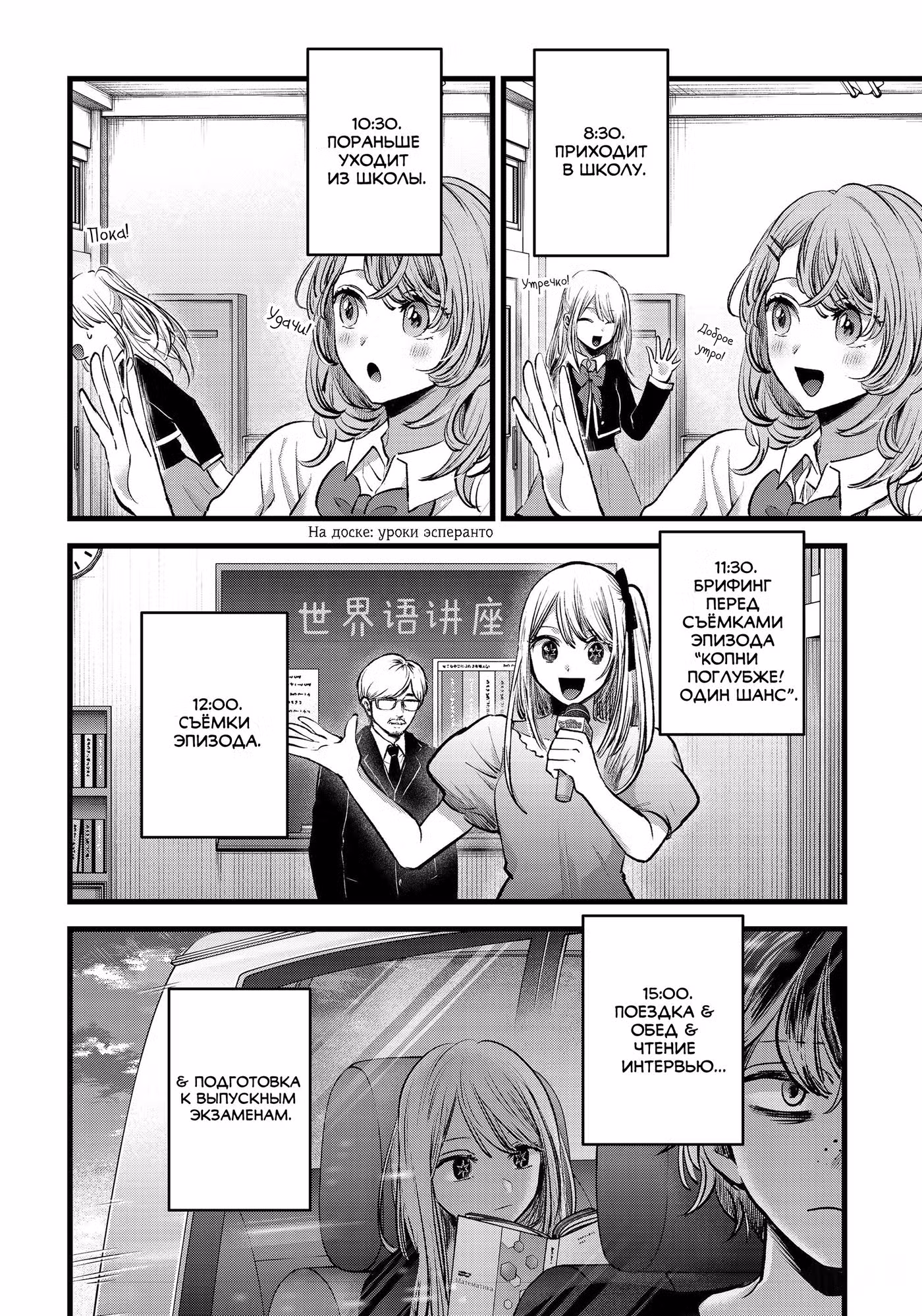 Звёздное дитя Том 12. Глава 120 page 2