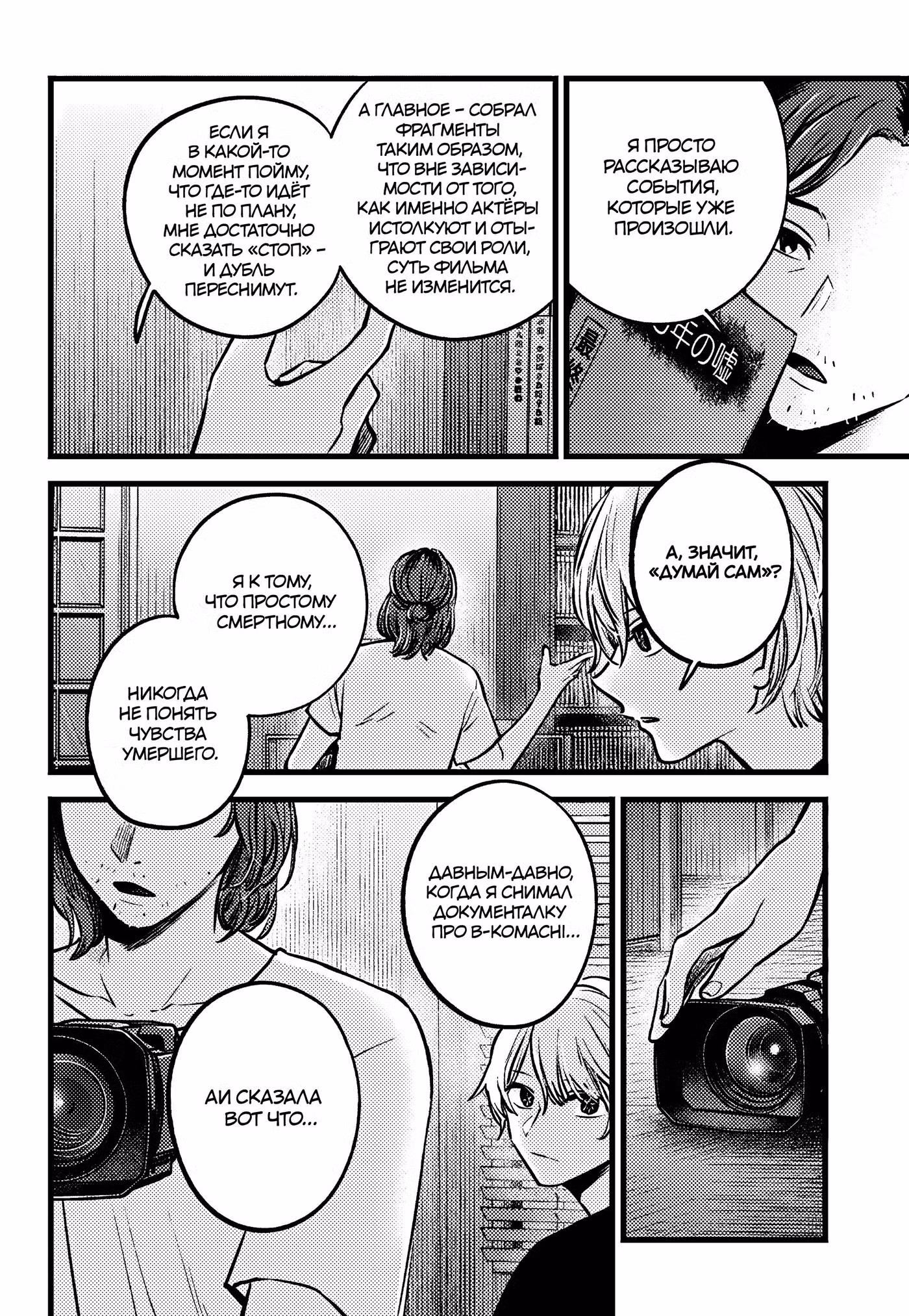 Звёздное дитя Том 14. Глава 135 page 4