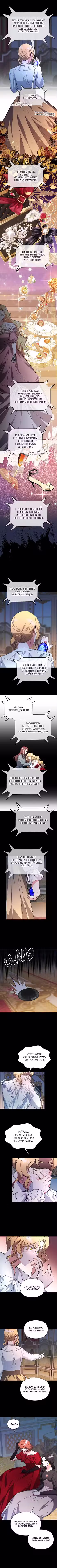 Подчинись мне Том 2. Глава 63 page 4