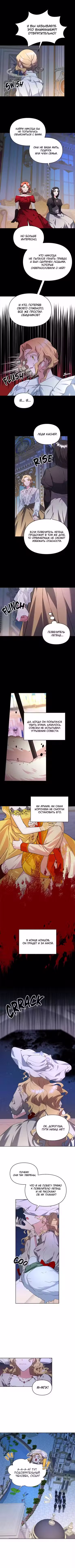 Подчинись мне Том 2. Глава 63 page 5