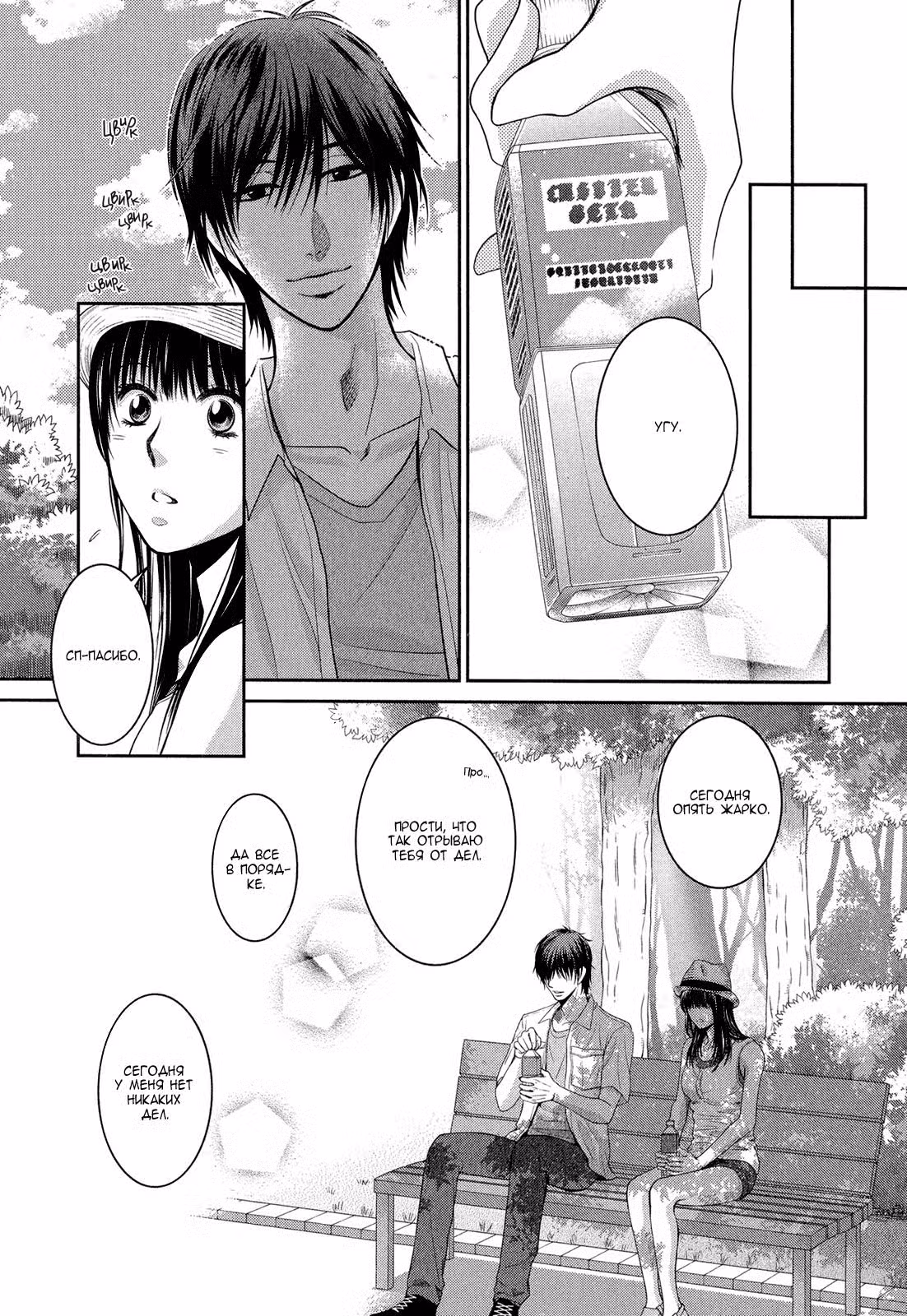 Секрет Асами-сенсея Том 4. Глава 15 page 17