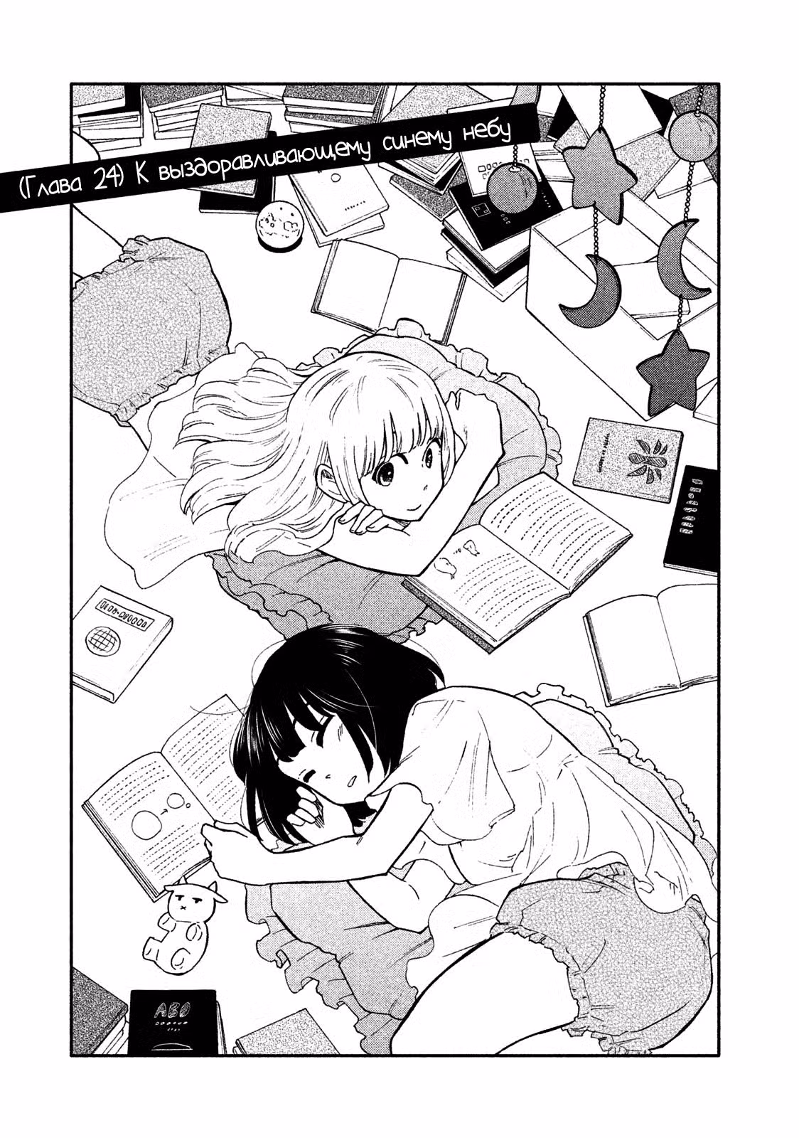 Огами-сан не может сдержаться! Том 5. Глава 24 page 1