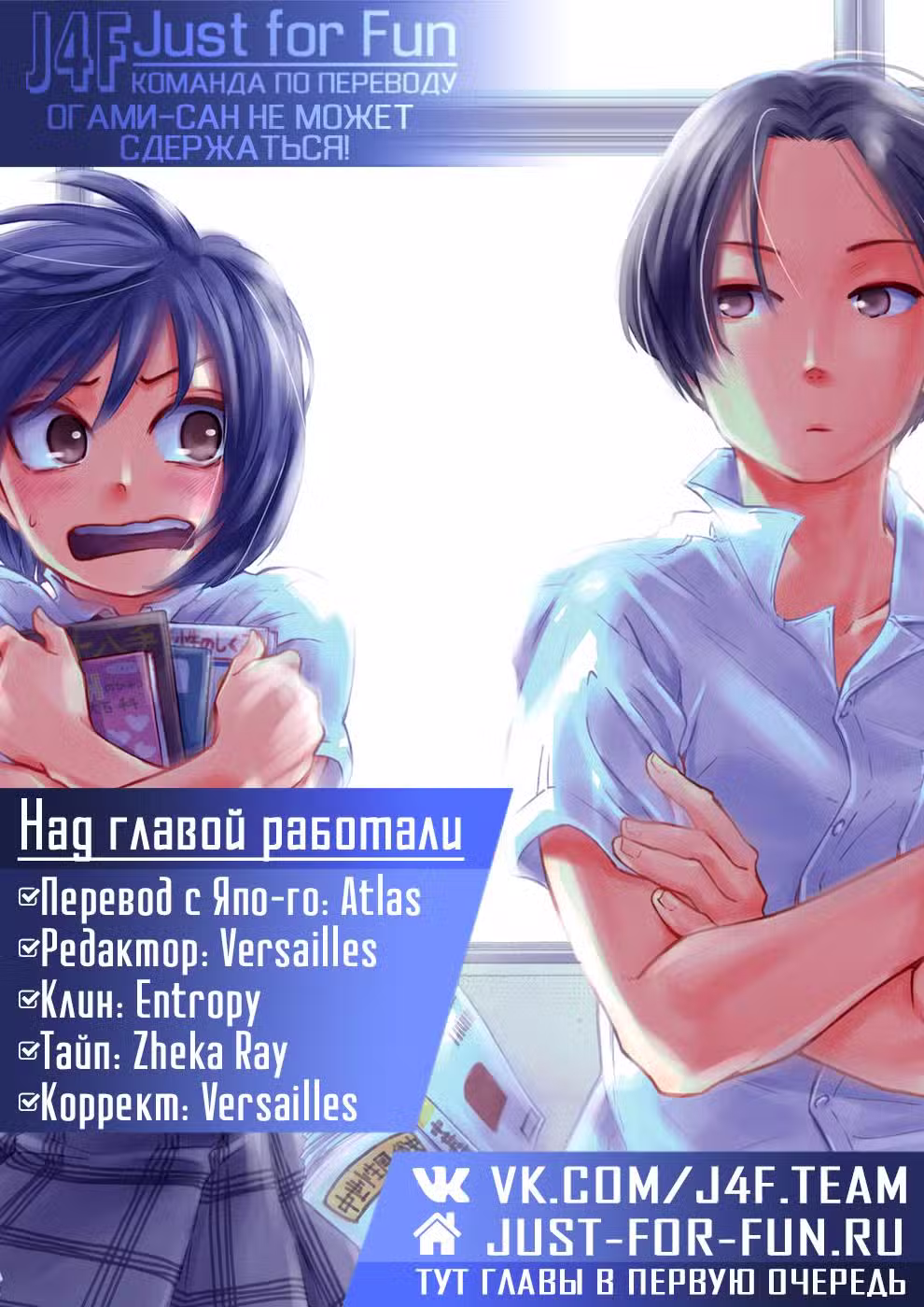 Огами-сан не может сдержаться! Том 5. Глава 27.5 page 4