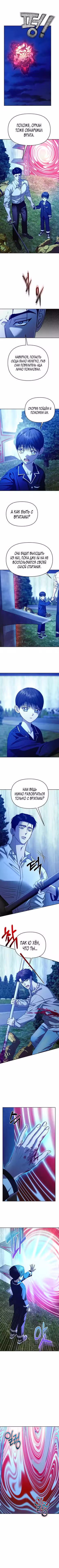 Зови меня дьяволом Том 2. Глава 36 page 1