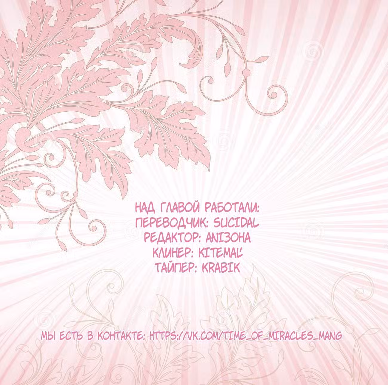 Я требую развода! Том 1. Глава 5 page 4