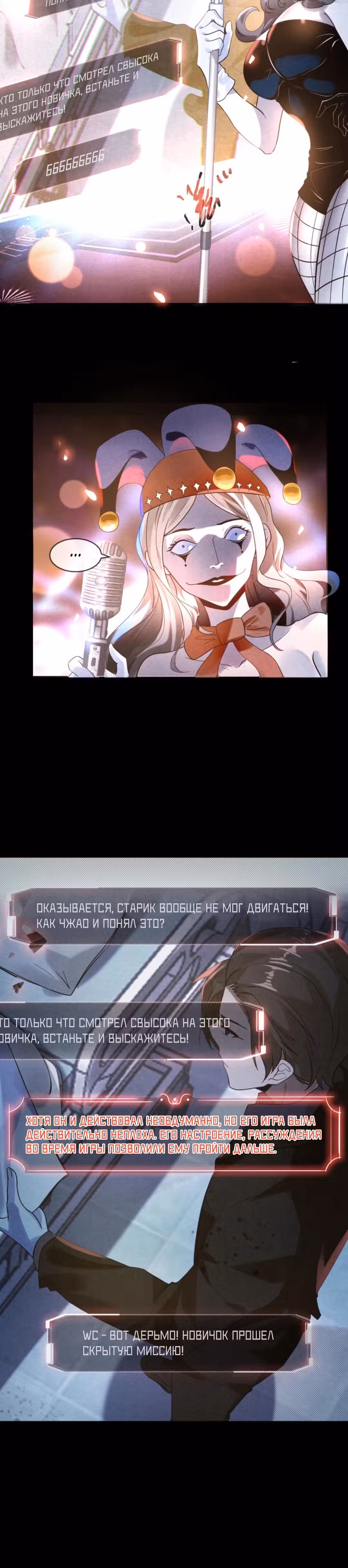 Этот ублюдок чересчур осторожен Том 1. Глава 2 page 5