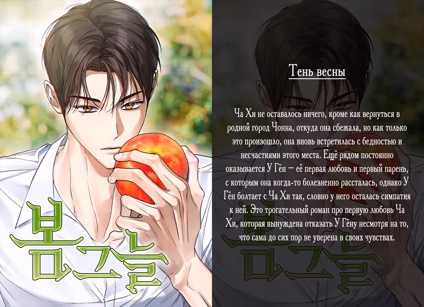Престол лжи Том 1. Глава 36 page 8