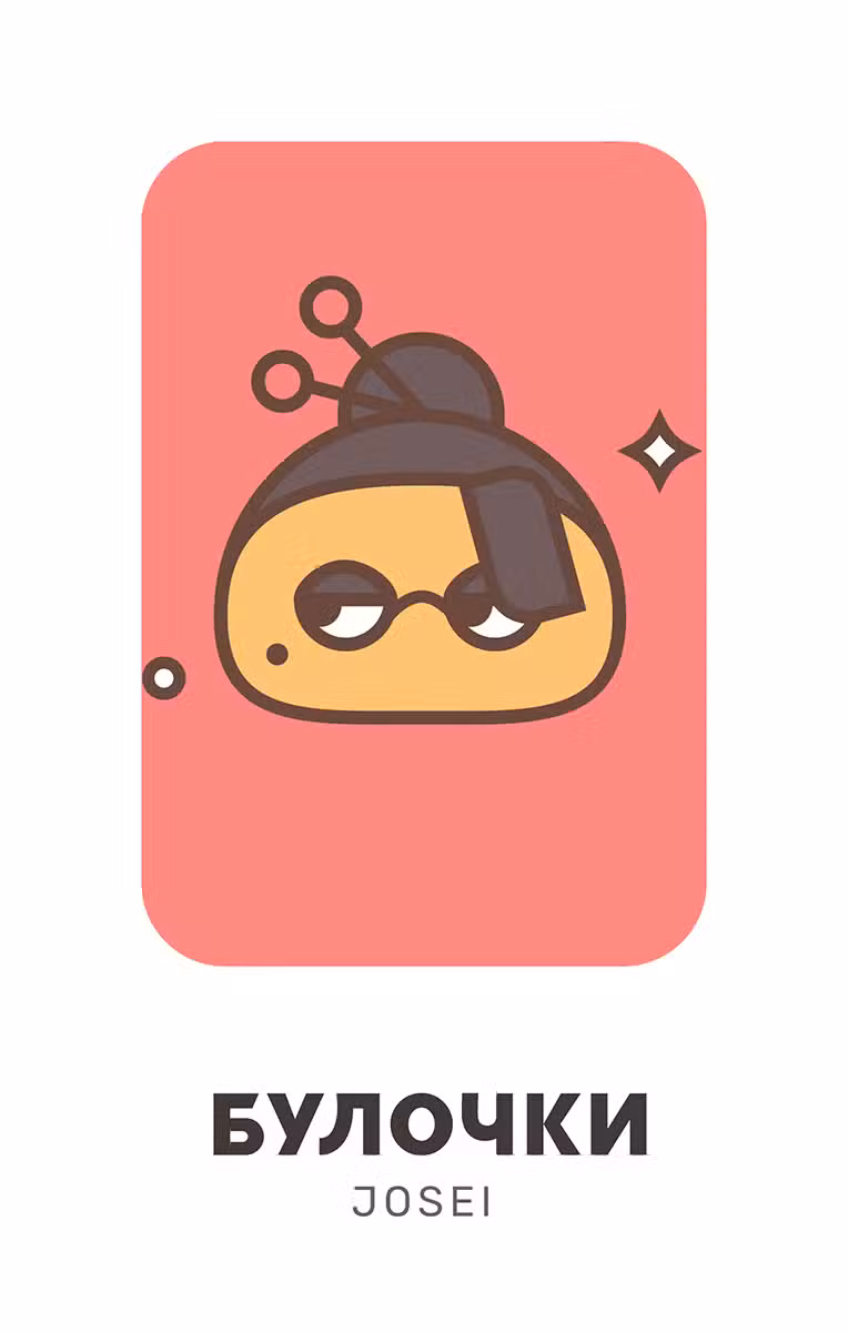 Обещание. Золушка Том 6. Глава 43 page 1