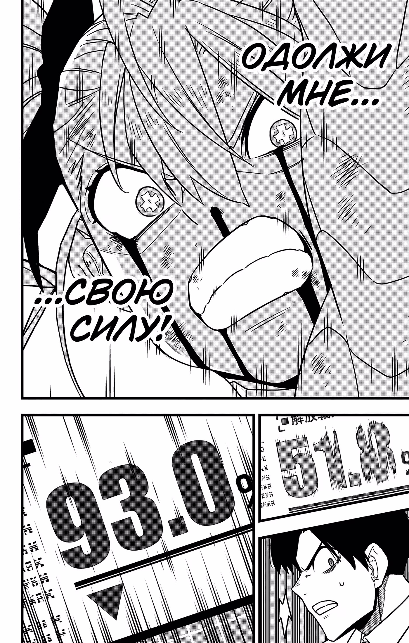Кайдзю No. 8 Том 16. Глава 126 page 10