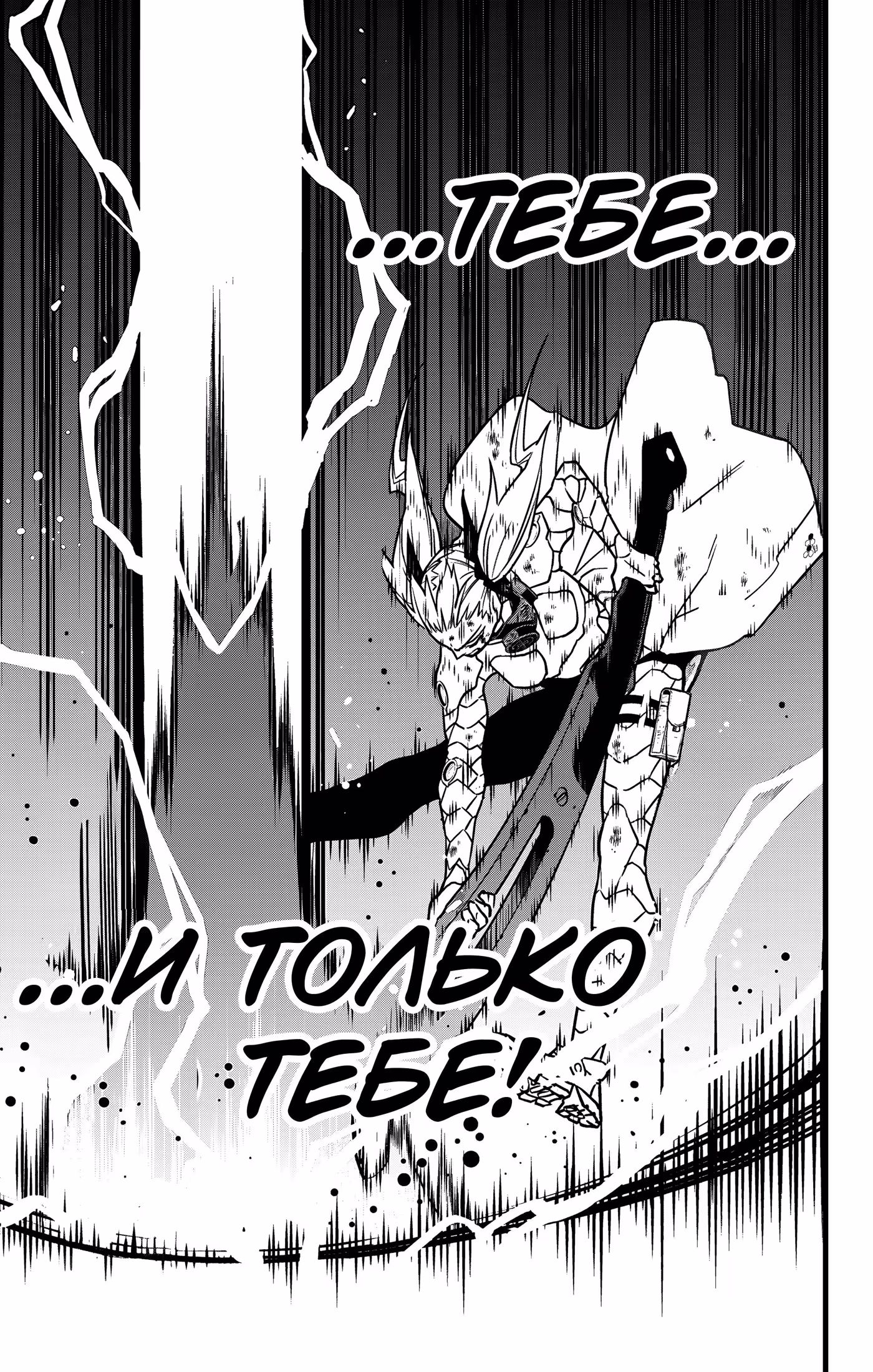 Кайдзю No. 8 Том 16. Глава 126 page 13