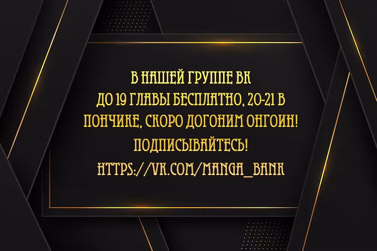 Ловушка Том 1. Глава 5 page 1