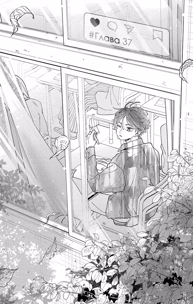 Я не влюблюсь в него только из-за личика! Том 8. Глава 37 page 2