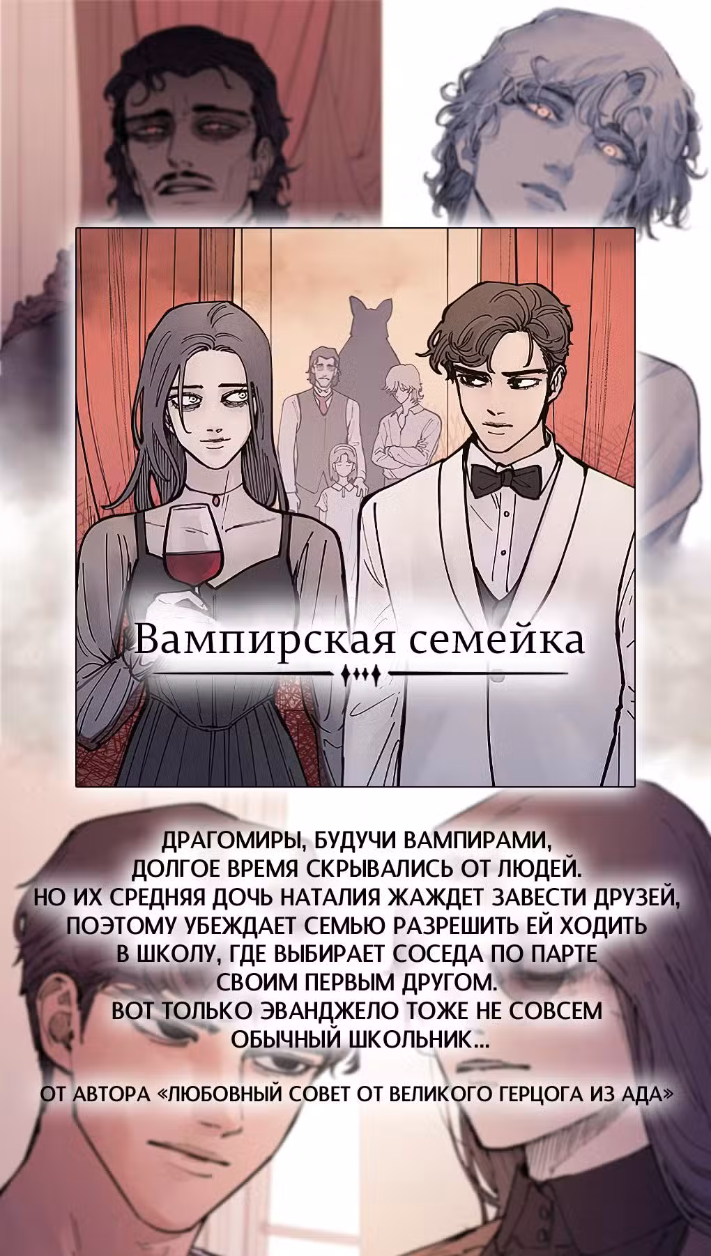 Игра - Сорви с меня костюм Том 6. Глава 26 page 1