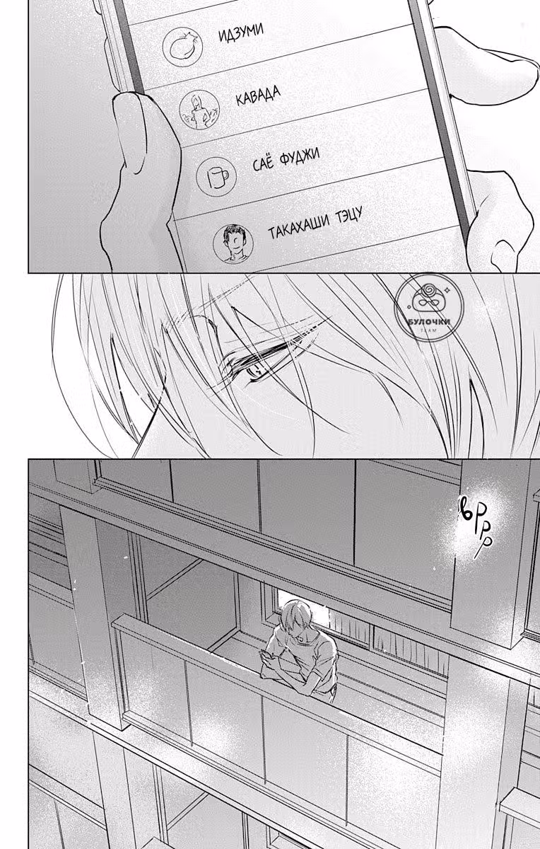 Игра - Сорви с меня костюм Том 6. Глава 26 page 3