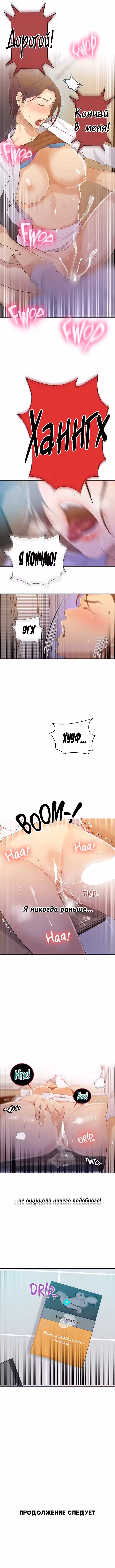 Тайное обучение Том 1. Глава 141 page 5