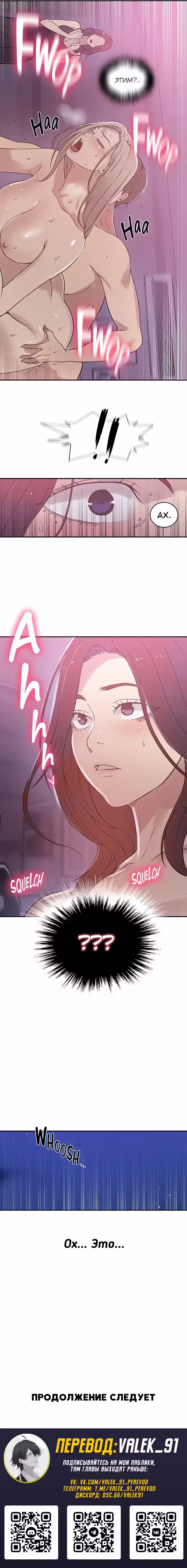 Тайное обучение Том 1. Глава 225 page 5
