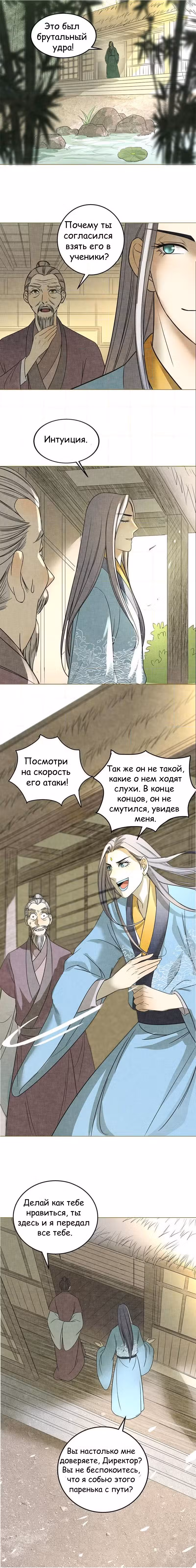 Сумасшедшие приключения загадочного доктора Том 1. Глава 8 page 1