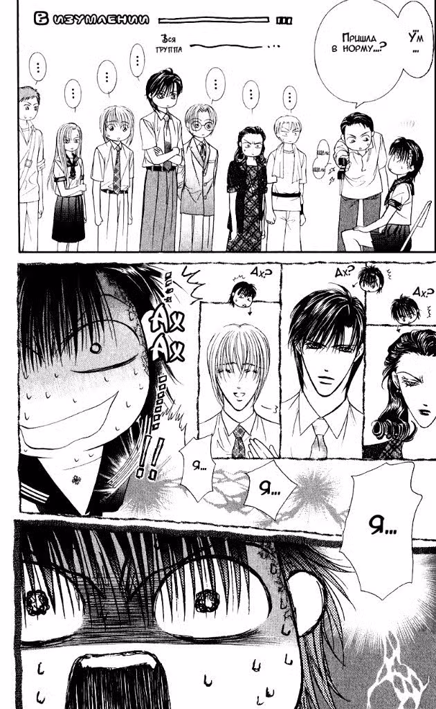 Не сдавайся! Том 10. Глава 60 page 3
