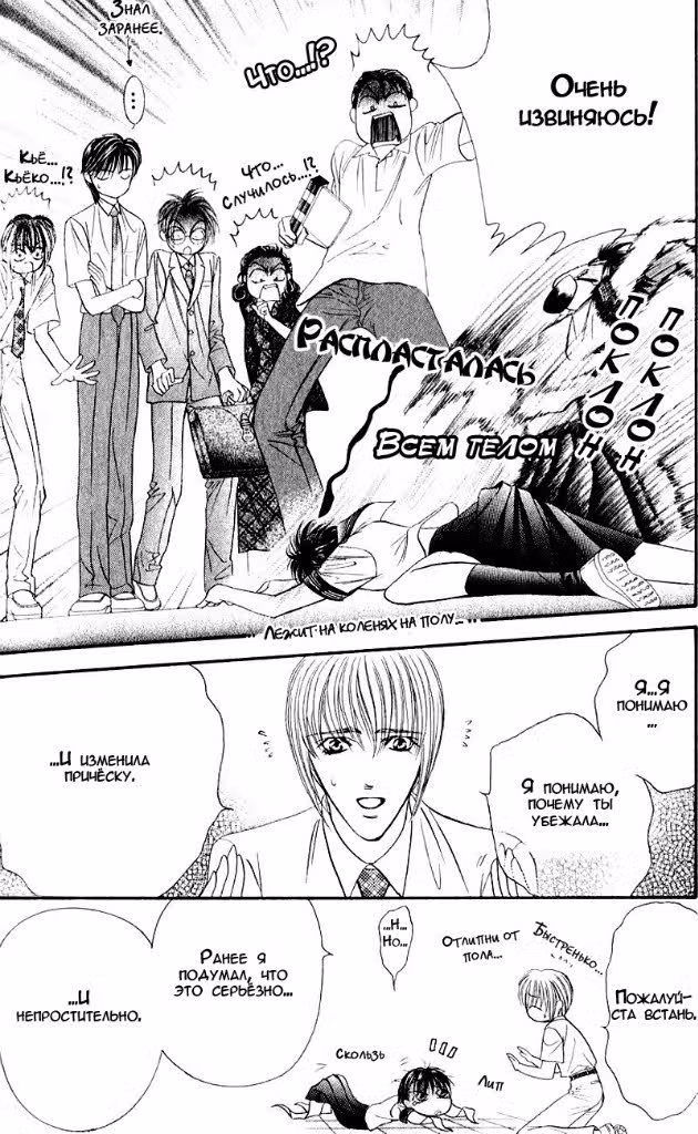 Не сдавайся! Том 10. Глава 60 page 4