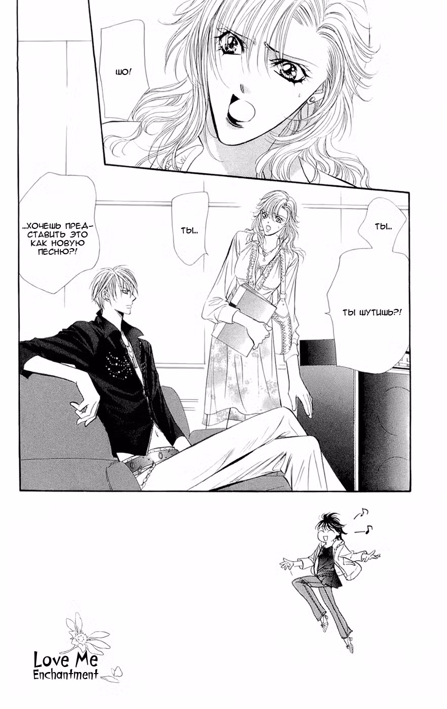 Не сдавайся! Том 16. Глава 96 page 3
