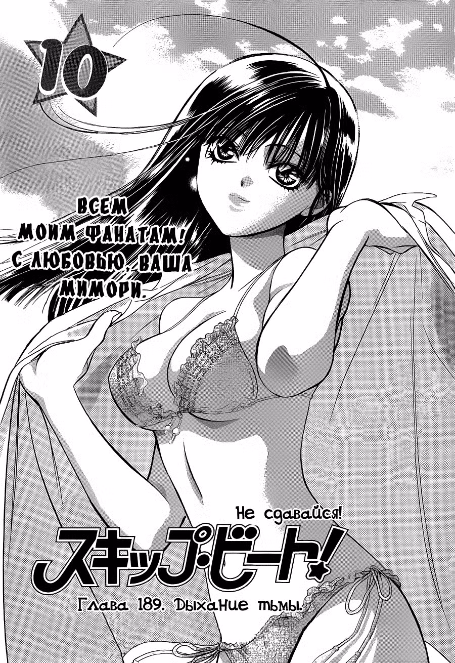 Не сдавайся! Том 32. Глава 189 page 1
