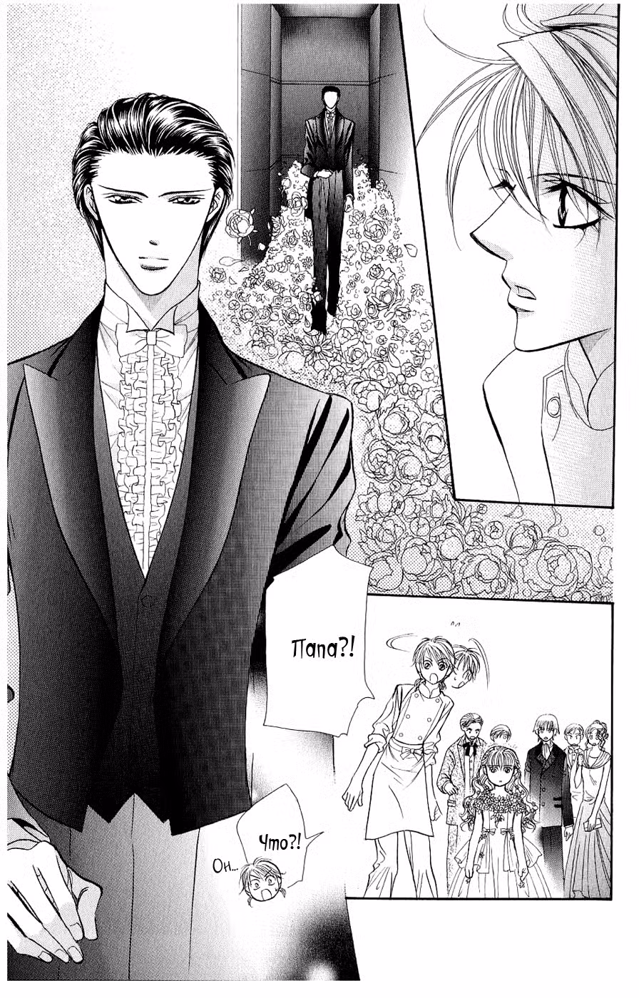 Не сдавайся! Том 20. Глава 119 page 3