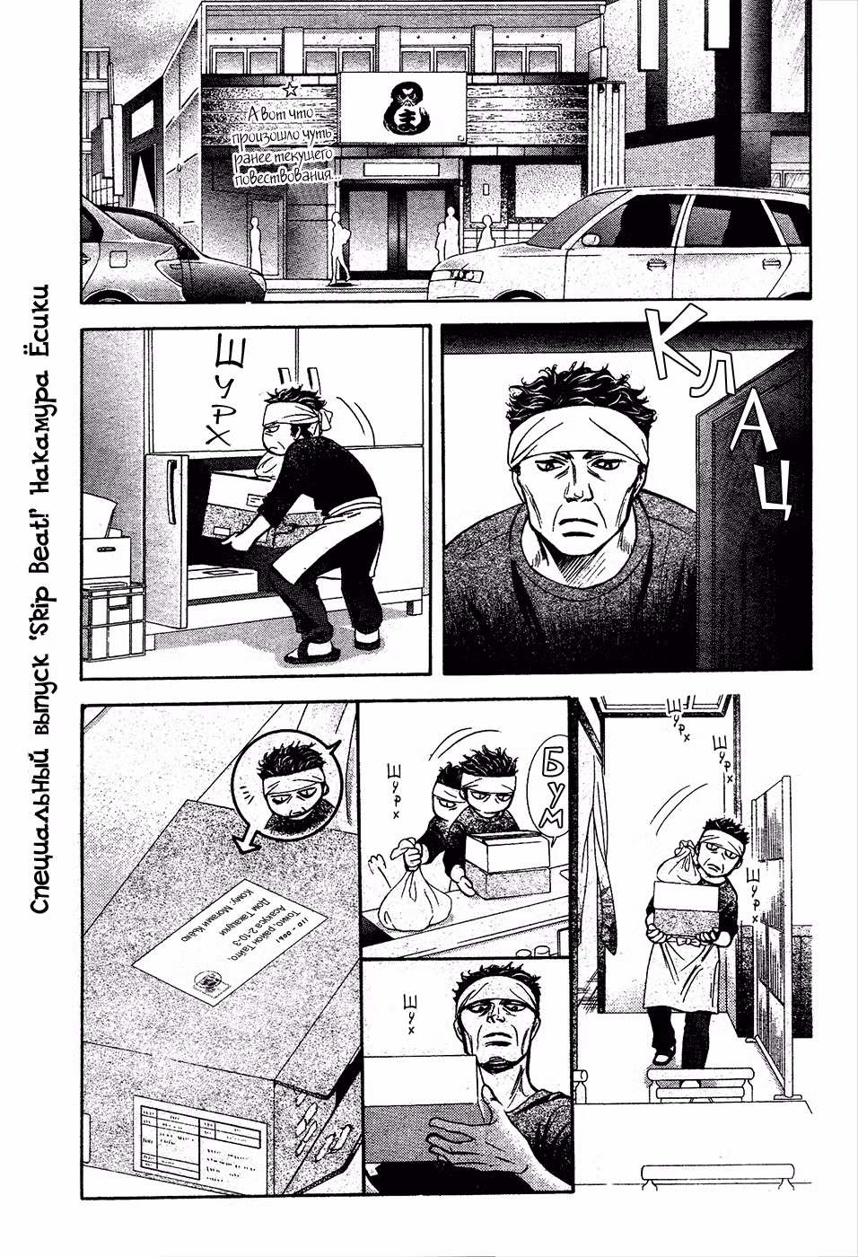Не сдавайся! Том 44. Глава 265.5 page 1