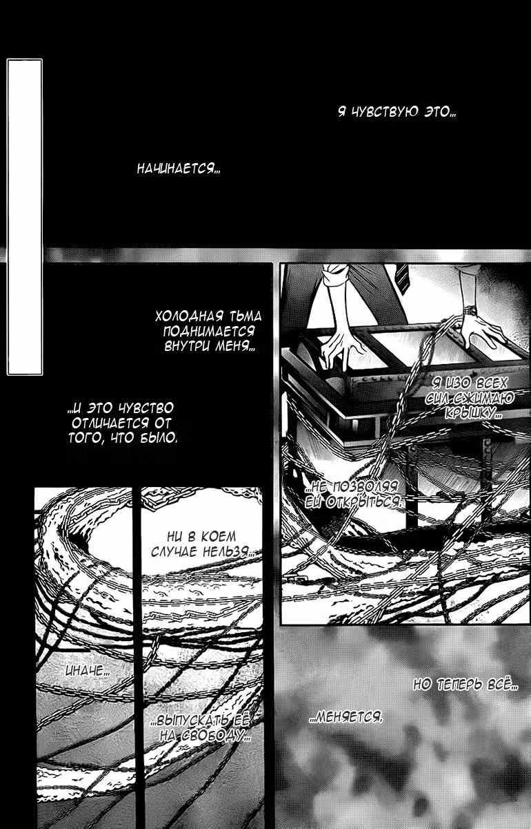 Не сдавайся! Том 32. Глава 190 page 1