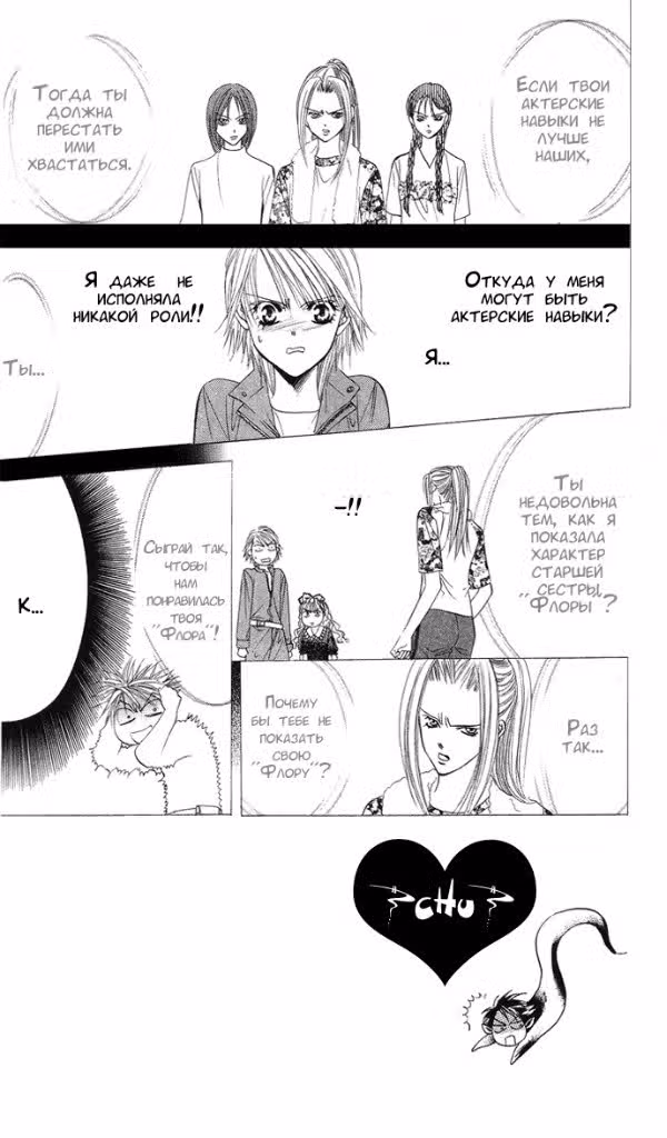 Не сдавайся! Том 3. Глава 17 page 2