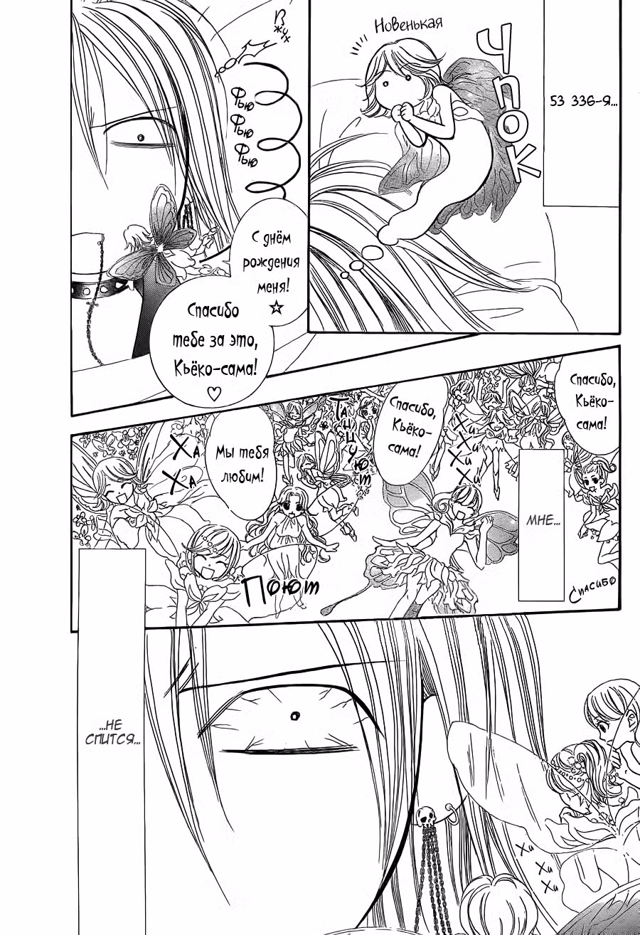 Не сдавайся! Том 30. Глава 181 page 3