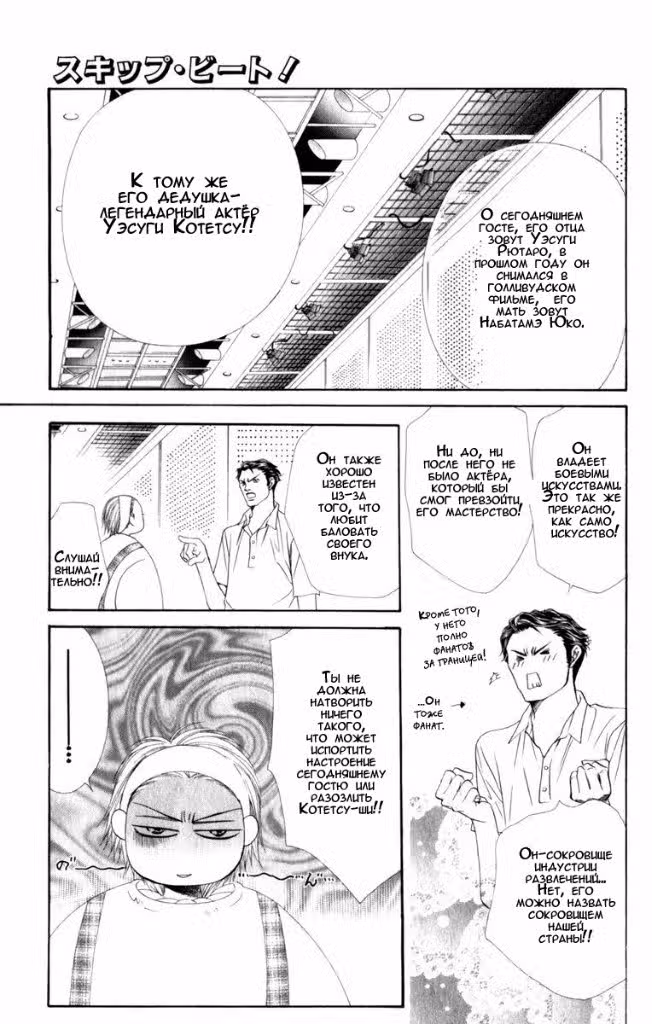 Не сдавайся! Том 9. Глава 49 page 2
