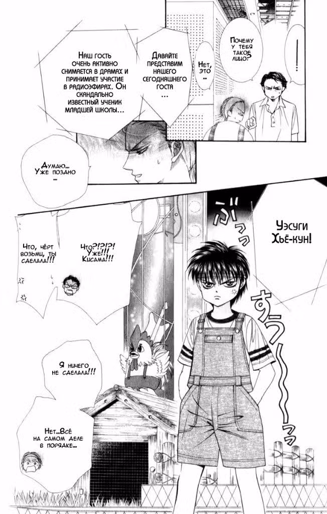 Не сдавайся! Том 9. Глава 49 page 3