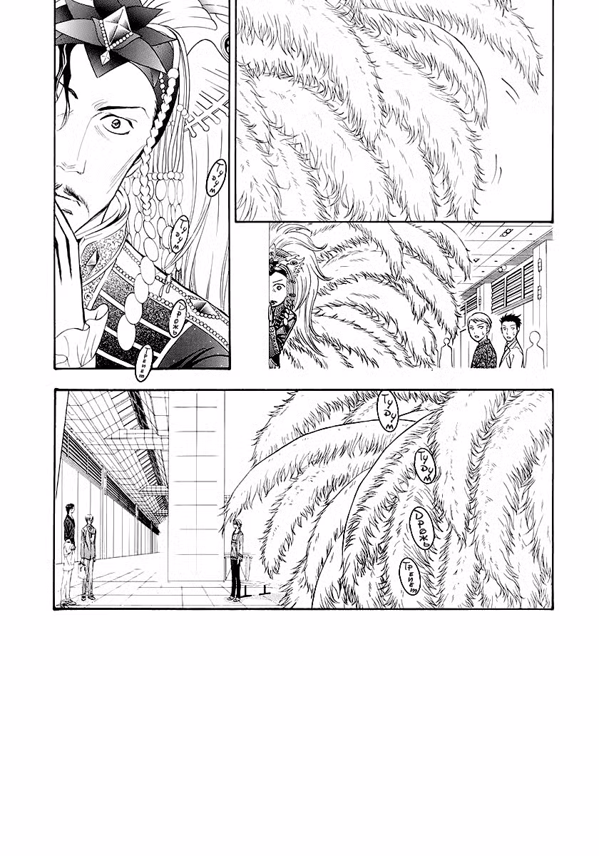 Не сдавайся! Том 44. Глава 271 page 1