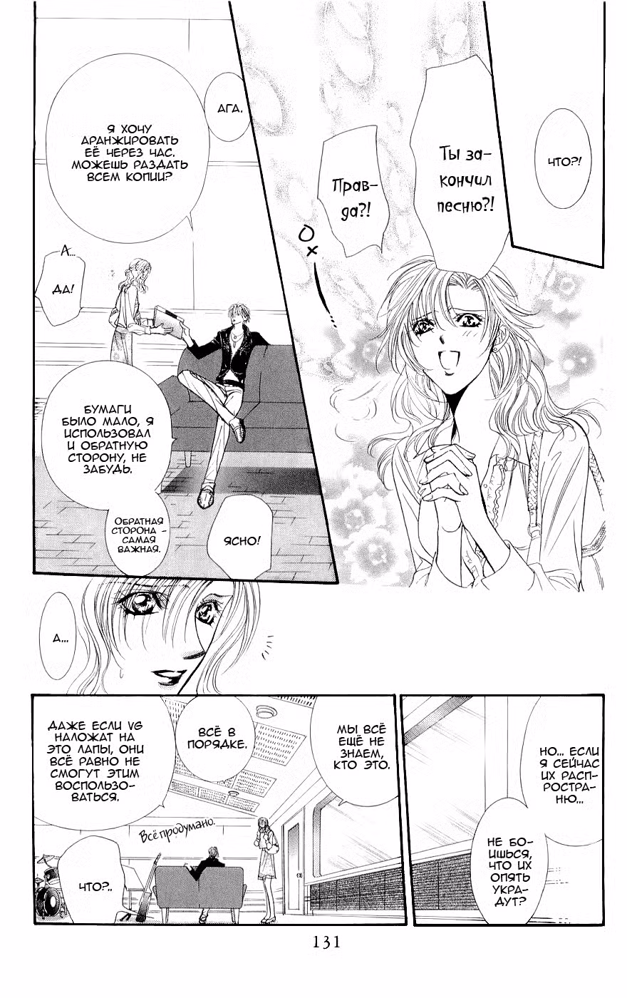 Не сдавайся! Том 16. Глава 95 page 4